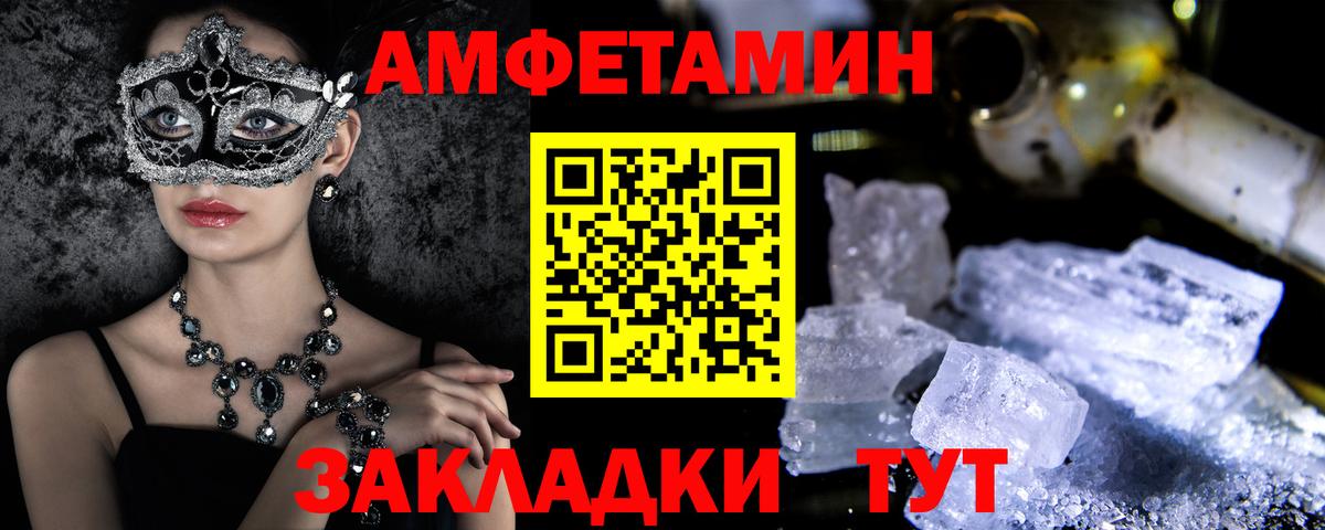 АМФ VHQ  АМФЕТАМИН  Ижевск  Вход с VPN 