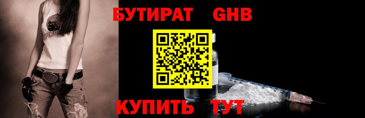Бутират  БУТИРАТ буратино  Вход с VPN  Ижевск 
