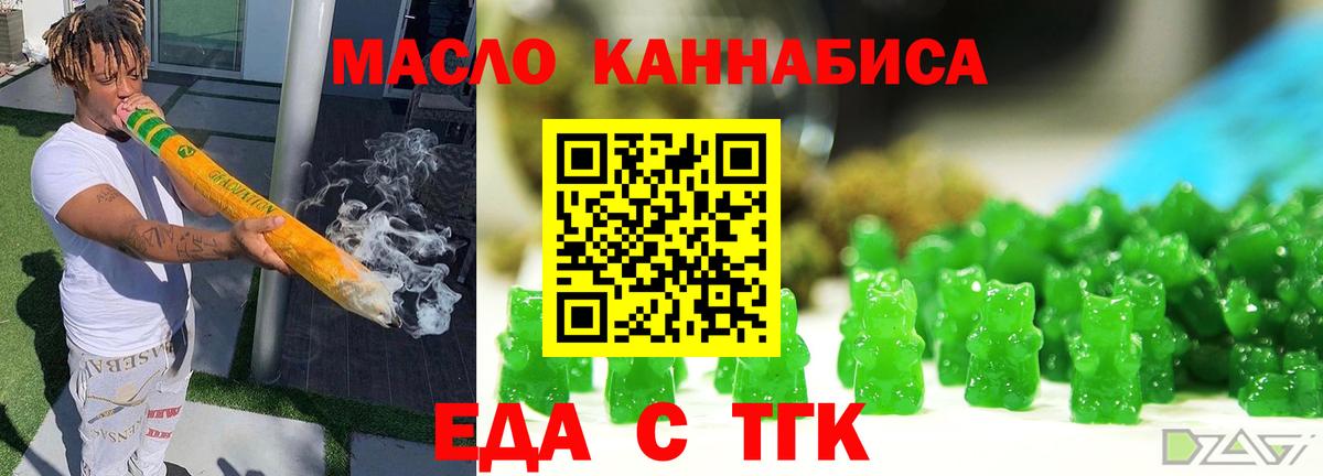 Cannafood марихуана  Вход с VPN  Ижевск 