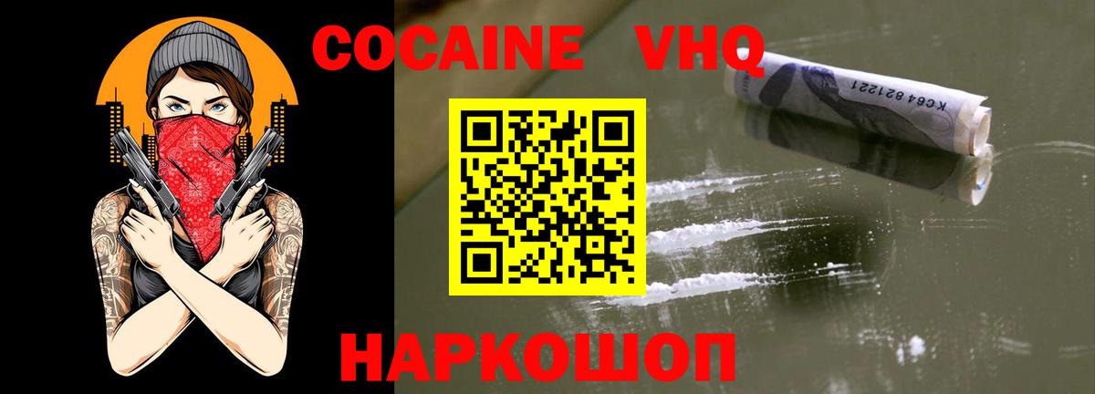 Cocaine Боливия Ижевск