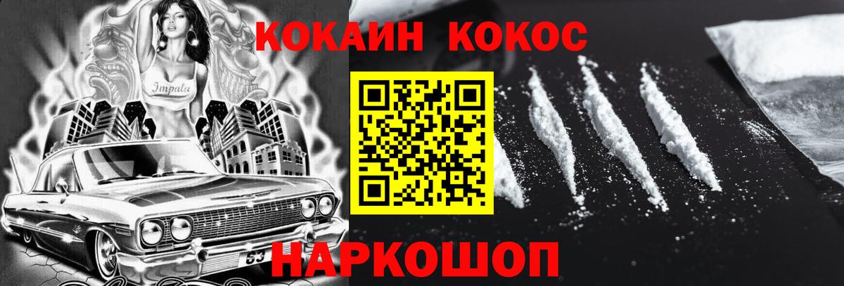 Ижевск  Cocaine  Вход с VPN  COCAIN 97% 