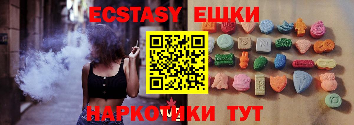 Экстази 250 мг  Вход с VPN  ЭКСТАЗИ  Ecstasy XTC  Ижевск 