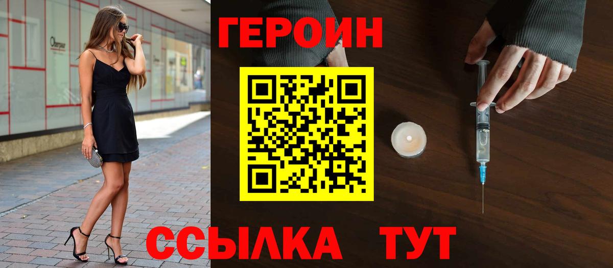 Ижевск  ГЕРОИН Афган  ГЕРОИН  Вход с VPN 