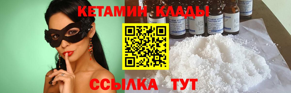 Кетамин VHQ  Вход с VPN  Ижевск  КЕТАМИН ketamine 