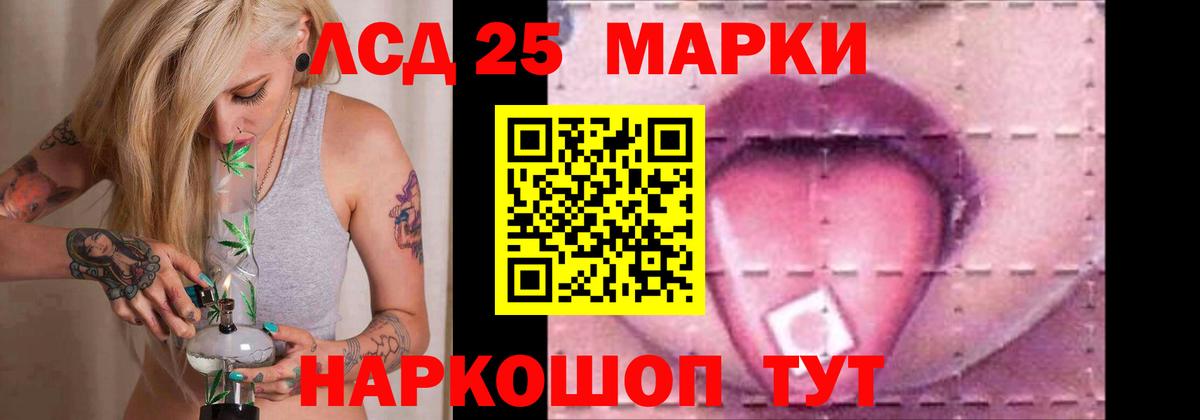 LSD-25 экстази кислота  Лсд 25 экстази ecstasy  Ижевск  Вход с VPN 