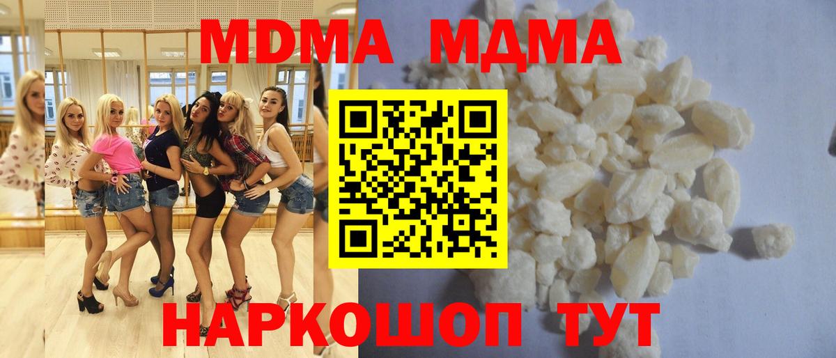 МДМА Molly  МДМА VHQ  Вход с VPN  Ижевск 