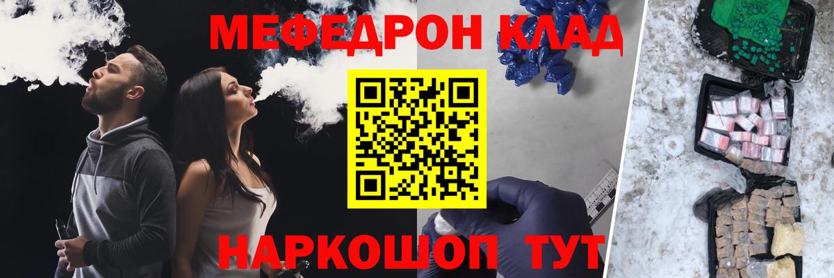 МЯУ-МЯУ 4 MMC  Мефедрон VHQ  Меф  закладка  Вход с VPN  Ижевск  МЯУ-МЯУ 