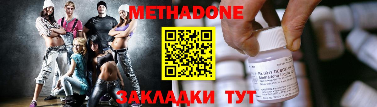 МЕТАДОН мёд Ижевск