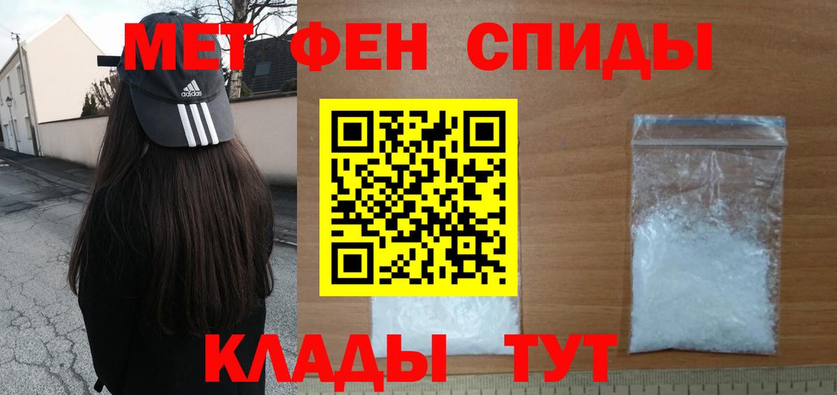 Метамфетамин Methamphetamine Ижевск