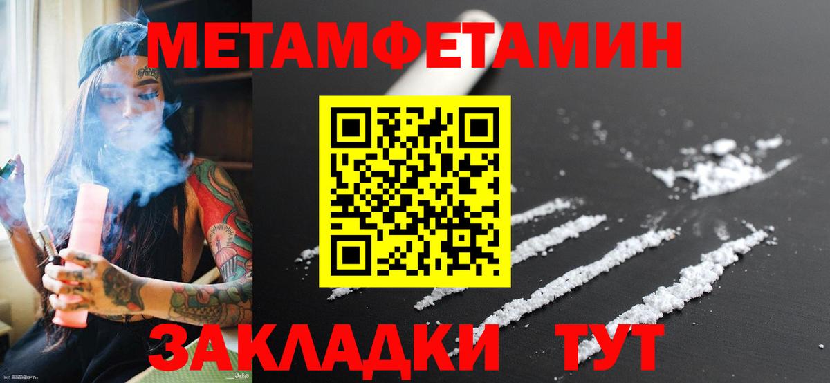 Метамфетамин кристалл  Вход с VPN  Ижевск  Метамфетамин кристалл 
