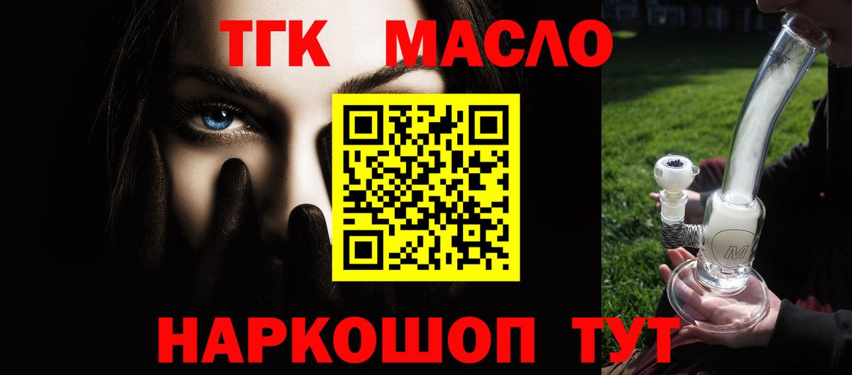 Дистиллят ТГК вейп Ижевск