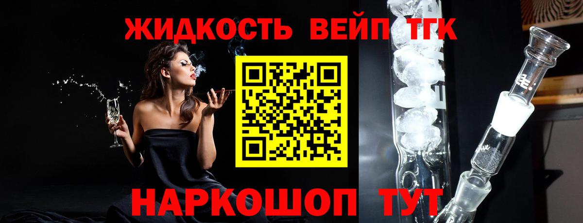 Ижевск  Дистиллят ТГК вейп с тгк  Вход с VPN 
