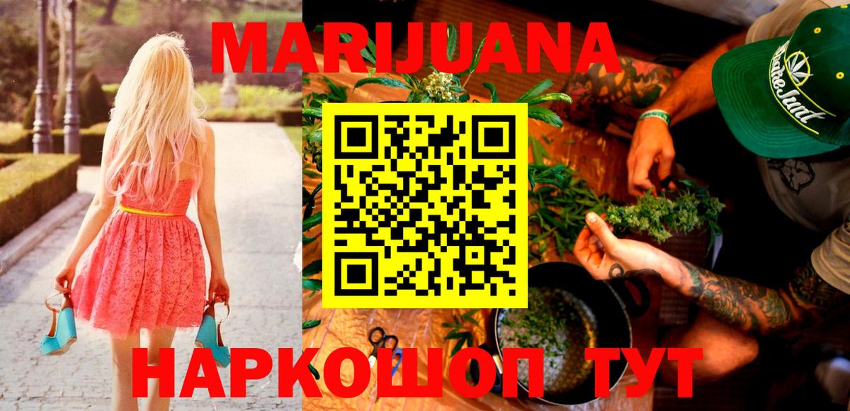 Ижевск  Конопля SATIVA & INDICA  Вход с VPN  Каннабис LSD WEED  МАРИХУАНА семена 